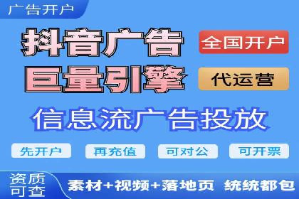 今日头条信息流广告的创意与用户体验优化