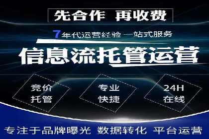 案例分享：SEM竞价托管助力品牌提升